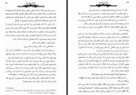 دانلود کتاب کشتن مرغ مینا فخرالدین میررمضانی 416 صفحه PDF 📘-1