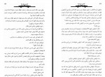 دانلود کتاب کشتن مرغ مینا فخرالدین میررمضانی 416 صفحه PDF 📘-1