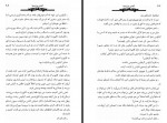 دانلود کتاب کشتن مرغ مینا فخرالدین میررمضانی 416 صفحه PDF 📘-1