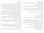 دانلود کتاب آتش فروزان جان اشتاین بک 80 صفحه PDF 📘-1