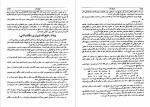 دانلود کتاب احوال و آثار نقاشان قدیم ایران جلد دوم محمد علی کریم زاده تبریزی 544 صفحه PDF 📘-1