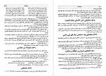 دانلود کتاب احوال و آثار نقاشان قدیم ایران جلد دوم محمد علی کریم زاده تبریزی 544 صفحه PDF 📘-1