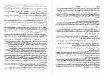 دانلود کتاب احوال و آثار نقاشان قدیم ایران جلد دوم محمد علی کریم زاده تبریزی 544 صفحه PDF 📘-1