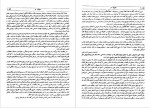 دانلود کتاب احوال و آثار نقاشان قدیم ایران جلد سوم محمد علی کریم زاده تبریزی 574 صفحه PDF 📘-1