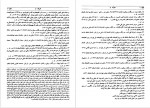 دانلود کتاب احوال و آثار نقاشان قدیم ایران جلد سوم محمد علی کریم زاده تبریزی 574 صفحه PDF 📘-1