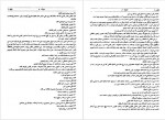 دانلود کتاب احوال و آثار نقاشان قدیم ایران جلد سوم محمد علی کریم زاده تبریزی 574 صفحه PDF 📘-1