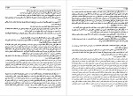 دانلود کتاب احوال و آثار نقاشان قدیم ایران جلد سوم محمد علی کریم زاده تبریزی 574 صفحه PDF 📘-1