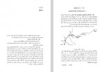 دانلود کتاب از زبان داریوش پرویز رجبی 368 صفحه PDF 📘-1