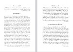 دانلود کتاب از زبان داریوش پرویز رجبی 368 صفحه PDF 📘-1