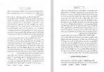 دانلود کتاب از زبان داریوش پرویز رجبی 368 صفحه PDF 📘-1