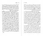 دانلود کتاب استندال میشائل زایدل 109 صفحه PDF 📘-1