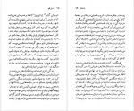 دانلود کتاب استندال میشائل زایدل 109 صفحه PDF 📘-1