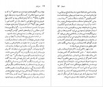 دانلود کتاب استندال میشائل زایدل 109 صفحه PDF 📘-1