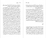 دانلود کتاب استندال میشائل زایدل 109 صفحه PDF 📘-1