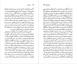 دانلود کتاب اسکات فیتس جرارد چارلز ای . شین 113 صفحه PDF 📘-1