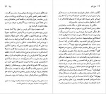 دانلود کتاب امیل زولا ژان آلبرِبِده 95 صفحه PDF 📘-1