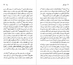 دانلود کتاب امیل زولا ژان آلبرِبِده 95 صفحه PDF 📘-1