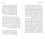 دانلود کتاب امیل زولا ژان آلبرِبِده 95 صفحه PDF 📘-1