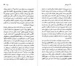 دانلود کتاب امیل زولا ژان آلبرِبِده 95 صفحه PDF 📘-1