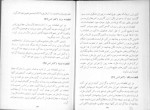 دانلود کتاب ایران و کشور های صادر کننده نفت (اوپک) وزارت آموزش و پرورش 21 صفحه PDF 📘-1