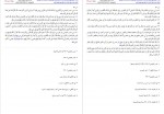 دانلود کتاب بحار الانوار جلد بیست و چهارم علامه مجلسی 443 صفحه PDF 📘-1