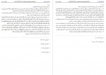 دانلود کتاب بحار الانوار جلد بیست و پنجم علامه مجلسی 409 صفحه PDF 📘-1