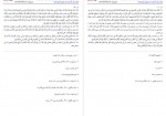 دانلود کتاب بحار الانوار جلد بیست و چهارم علامه مجلسی 443 صفحه PDF 📘-1