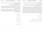 دانلود کتاب بحار الانوار جلد بیست و پنجم علامه مجلسی 409 صفحه PDF 📘-1