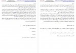 دانلود کتاب بحار الانوار جلد بیست و چهارم علامه مجلسی 443 صفحه PDF 📘-1