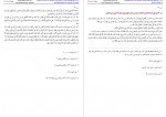 دانلود کتاب بحار الانوار جلد بیست و چهارم علامه مجلسی 443 صفحه PDF 📘-1