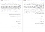 دانلود کتاب بحار الانوار جلد بیست و چهارم علامه مجلسی 443 صفحه PDF 📘-1