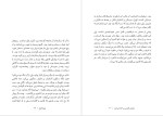 دانلود کتاب بخشش لازم نیست اعدامش کنید مهناز طراح 80 صفحه PDF 📘-1