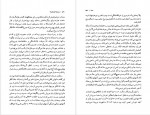 دانلود کتاب برادران کارامازوف جلد دوم فئودور داستایفسکی 600 صفحه PDF 📘-1