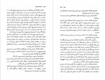 دانلود کتاب برادران کارامازوف جلد دوم فئودور داستایفسکی 600 صفحه PDF 📘-1