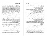 دانلود کتاب برادران کارامازوف جلد دوم فئودور داستایفسکی 600 صفحه PDF 📘-1