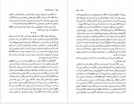 دانلود کتاب برادران کارامازوف جلد دوم فئودور داستایفسکی 600 صفحه PDF 📘-1