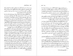 دانلود کتاب برادران کارامازوف جلد دوم فئودور داستایفسکی 600 صفحه PDF 📘-1