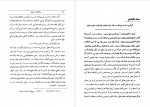 دانلود کتاب برگ های تاریخ دوران قاجار ابراهیم صفائی 152 صفحه PDF 📘-1