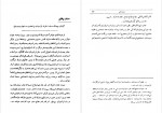 دانلود کتاب برگ های تاریخ دوران قاجار ابراهیم صفائی 152 صفحه PDF 📘-1