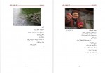 دانلود کتاب به دریا در عباس سماکار 139 صفحه PDF 📘-1