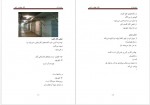 دانلود کتاب به دریا در عباس سماکار 139 صفحه PDF 📘-1