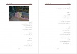 دانلود کتاب به دریا در عباس سماکار 139 صفحه PDF 📘-1