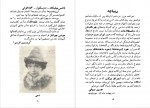 دانلود کتاب بی خانمان هکتور مالو 114 صفحه PDF 📘-1