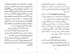 دانلود کتاب بی خانمان هکتور مالو 114 صفحه PDF 📘-1