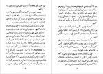 دانلود کتاب بی خانمان هکتور مالو 114 صفحه PDF 📘-1