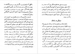 دانلود کتاب بی خانمان هکتور مالو 114 صفحه PDF 📘-1