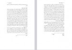 دانلود کتاب تاریخ ابن خلدون جلد دوم عبدالمحمد ایتی 991 صفحه PDF 📘-1