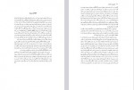 دانلود کتاب تاریخ ابن خلدون جلد دوم عبدالمحمد ایتی 991 صفحه PDF 📘-1