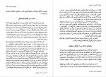 دانلود کتاب تاریخ عثمانی جلد اول اسماعیل حقی اوزون چار شی لی 685 صفحه PDF 📘-1