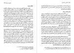 دانلود کتاب تاریخ عثمانی جلد اول اسماعیل حقی اوزون چار شی لی 685 صفحه PDF 📘-1